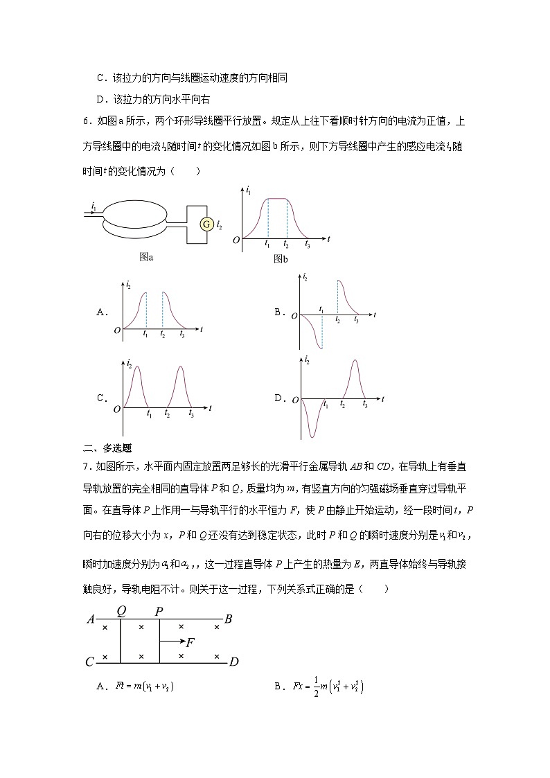 236，2024年高考物理小专题精选题特训：电磁感应第3页