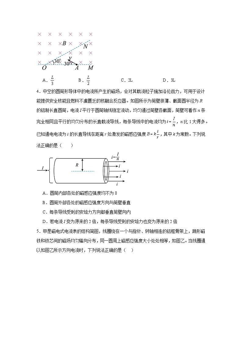 237，2024年高考物理小专题精选题特训：安倍力与洛伦兹力第2页