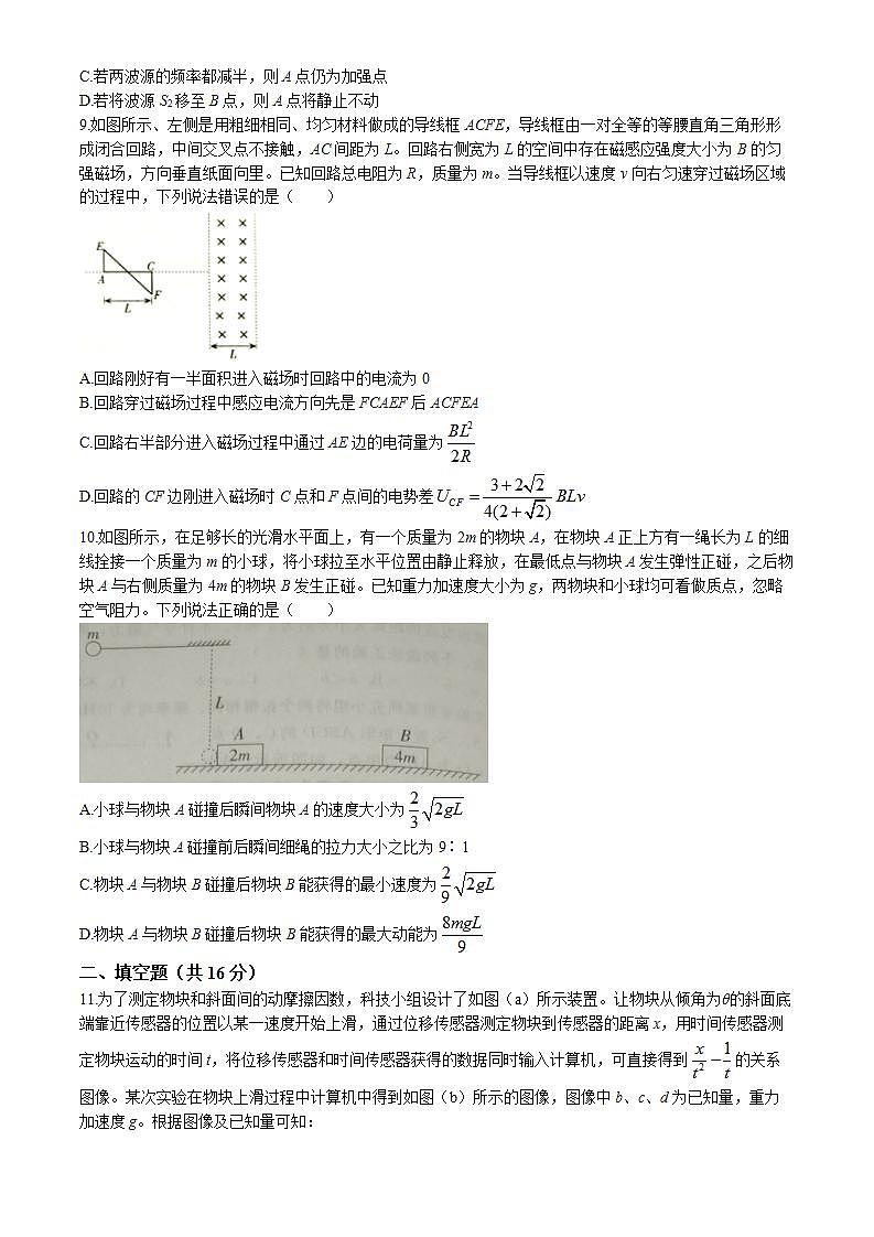 2024届河北省邢台市第一中学高三下学期二轮复习质量检测物理试题（Word版）第3页
