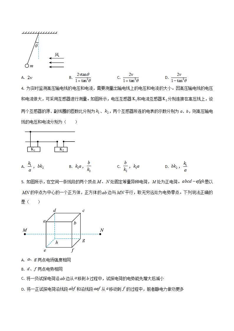 2024届江西省南昌二中等重点中学高三下学期第二次联考物理试题（Word版）第2页
