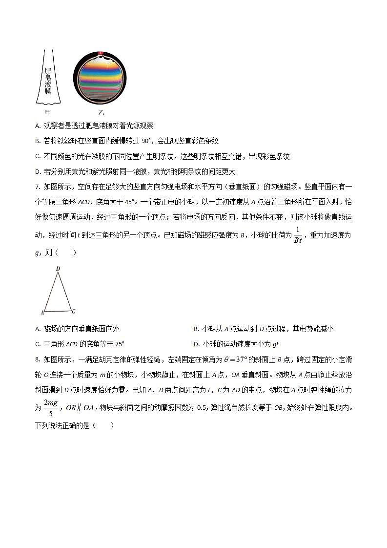 2024届福建省莆田市高三下学期第四次质量检测（三模）物理试题（Word版）第3页