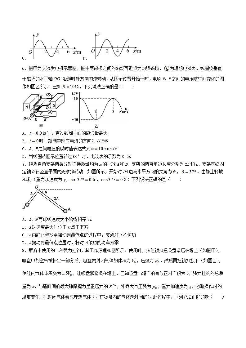 2024届辽宁省丹东市高三下学期总复习质量测试（二）物理试题（Word版）第3页