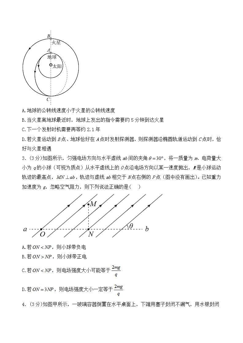2024届山东省泰安第一中学高三下学期模拟考试物理试题（Word版）第2页