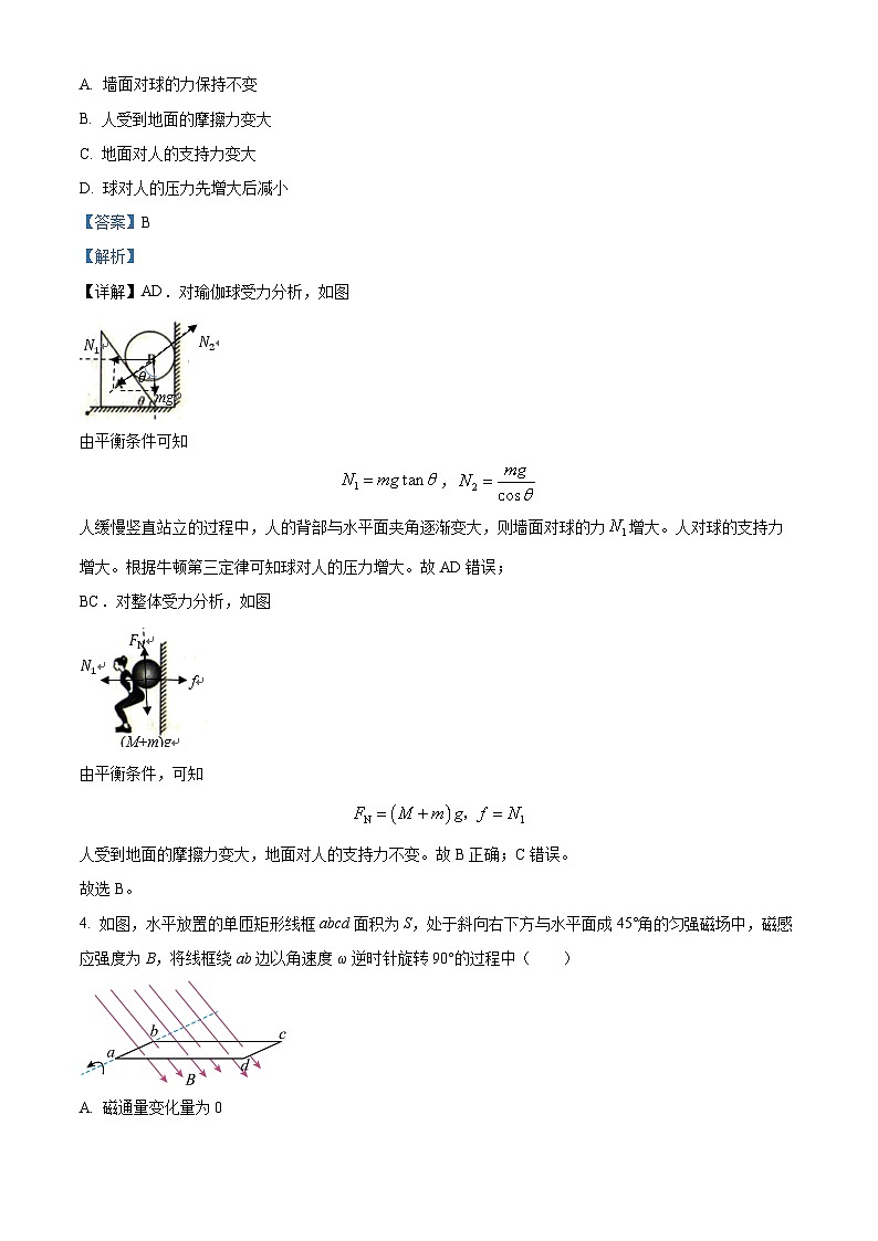 2024届四川省南充市高三下学期三诊考试理科综合试题-高中物理（原卷版+解析版）03