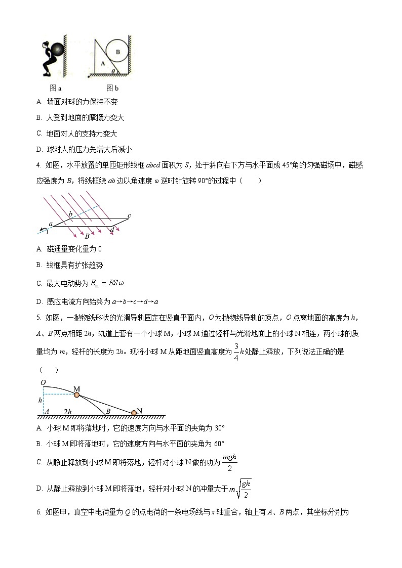 2024届四川省南充市高三下学期三诊考试理科综合试题-高中物理（原卷版+解析版）02