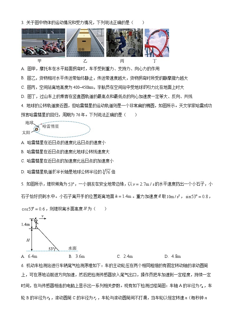 河北省沧州市运东四校2023-2024学年高一下学期4月期中物理试题（原卷版+解析版）02