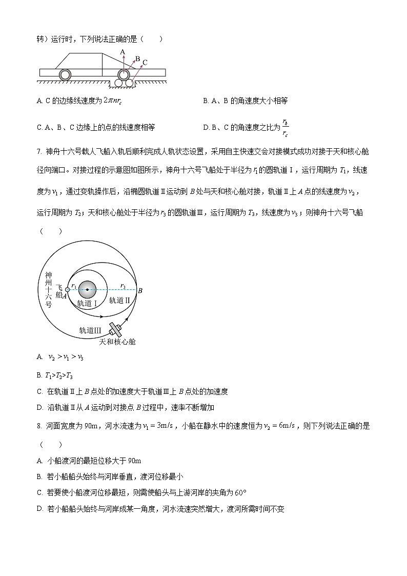 河北省沧州市运东四校2023-2024学年高一下学期4月期中物理试题（原卷版+解析版）03