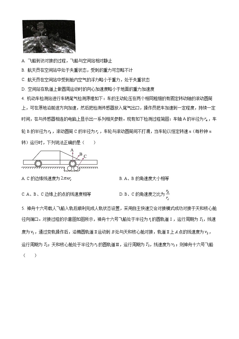 河南省周口市鹿邑县2023-2024学年高一下学期4月月考物理试题（原卷版+解析版）02