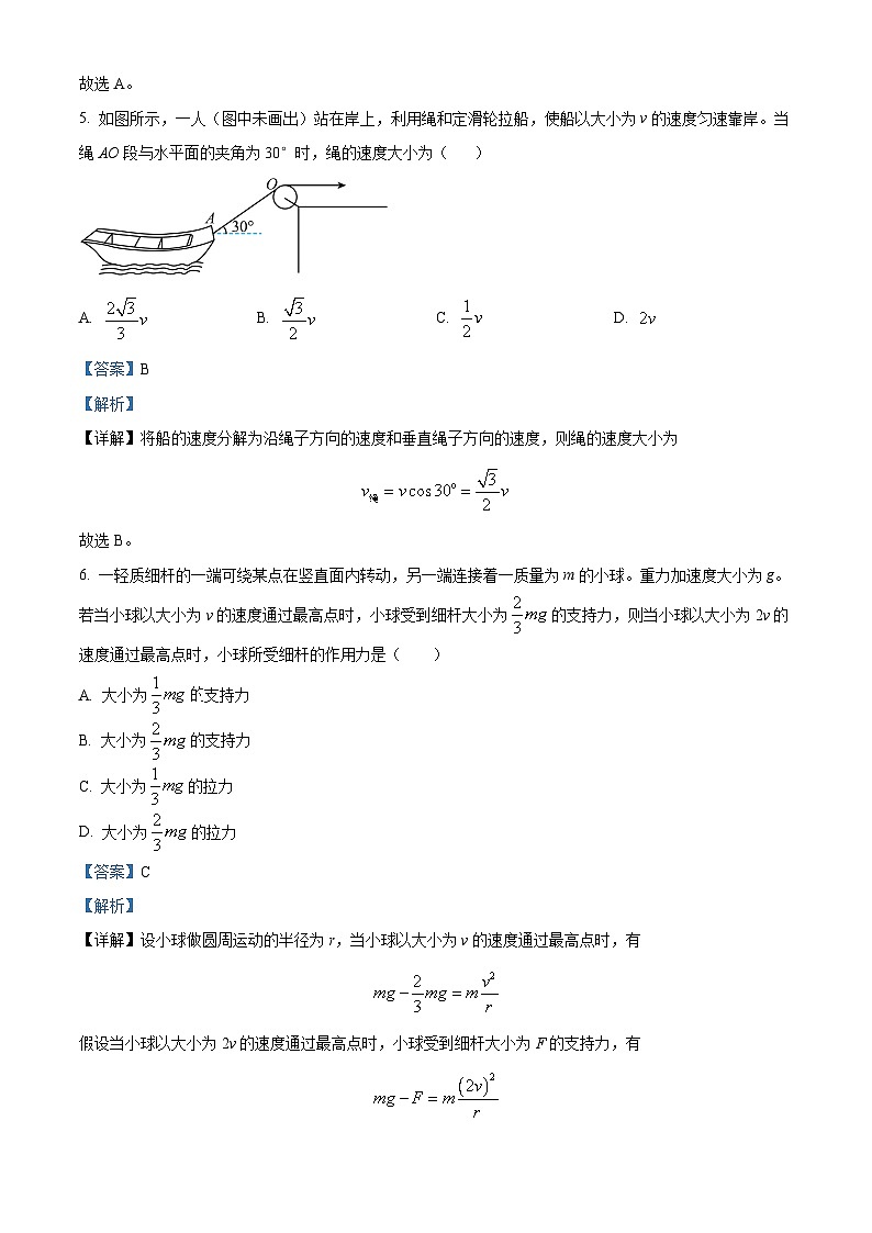 新疆部分名校2023-2024学年高一下学期期中联合考试物理试题（解析版）第3页