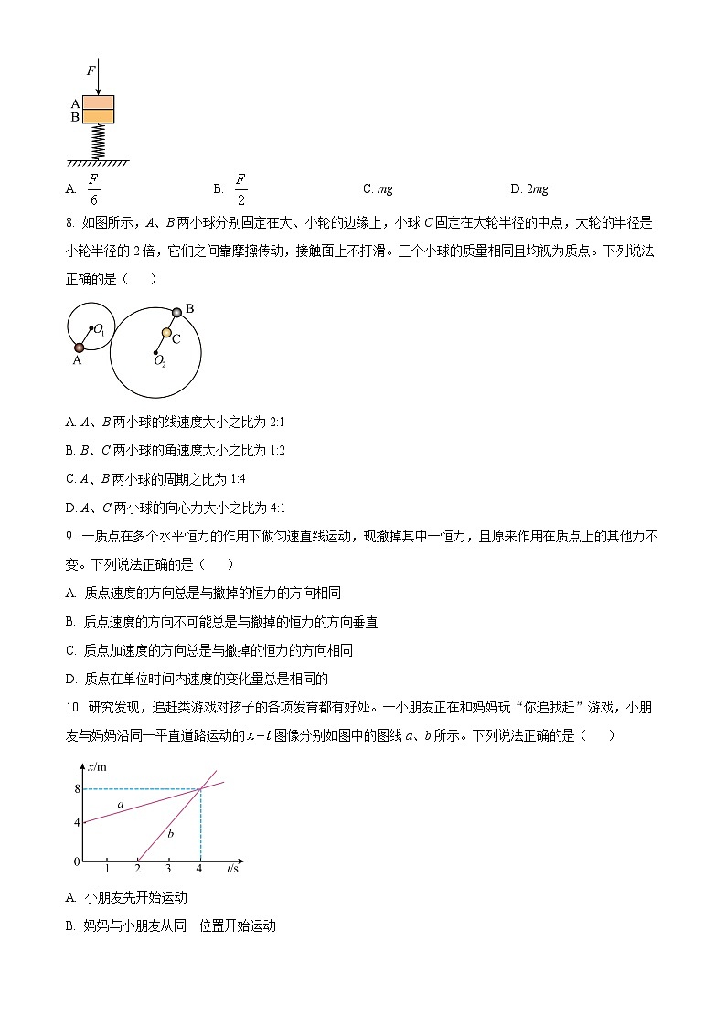 新疆部分名校2023-2024学年高一下学期期中联合考试物理试题（原卷版）第3页