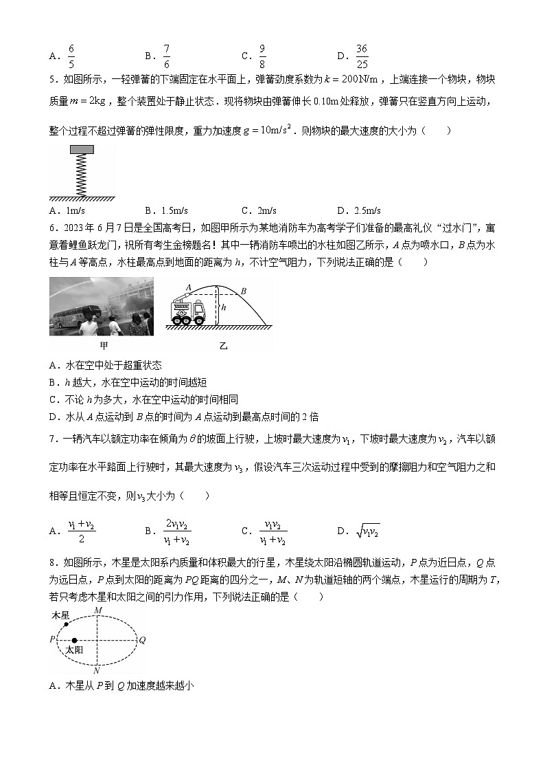 江西省八校协作体2023-2024学年高一下学期第二次联考物理试卷（Word版附答案）02