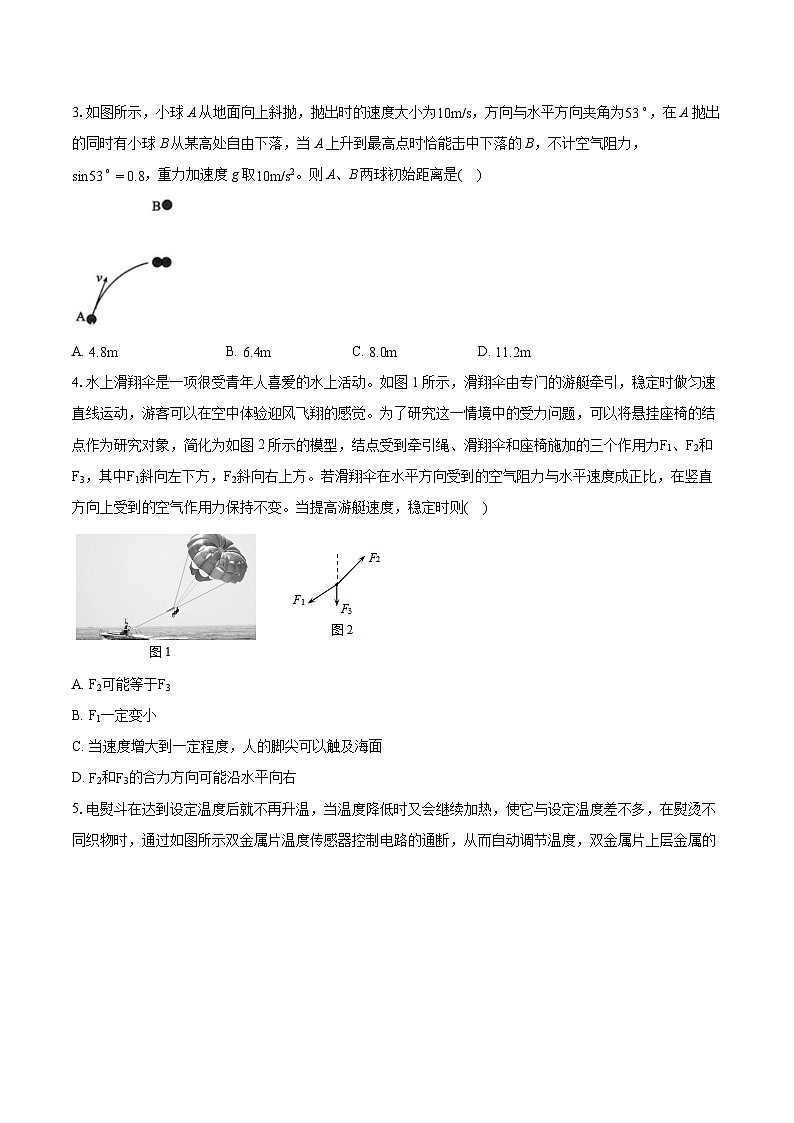 湖北省黄冈中学2024届高三下学期5月第二次模拟考试物理试卷（Word版附解析）第2页
