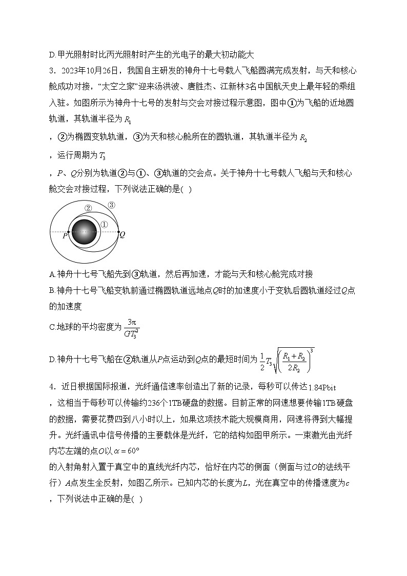 云南省曲靖市2024届高三下学期第二次教学质量监测理科综合物理试卷(含答案)02