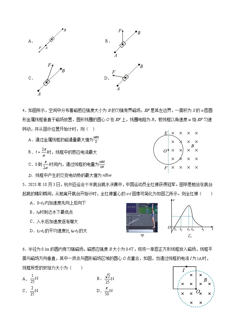 2024届5月份月考物理科目试题第2页