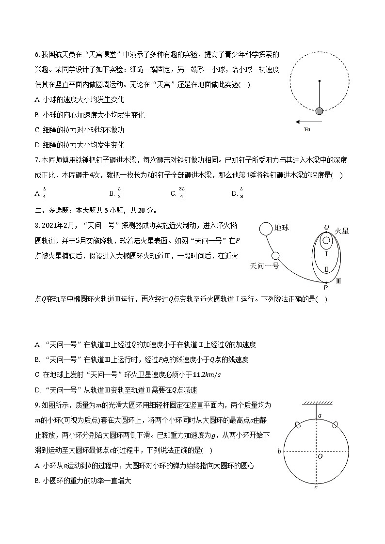 2023-2024学年重庆市西北狼教育联盟高一（下）期中物理试卷（含解析）02