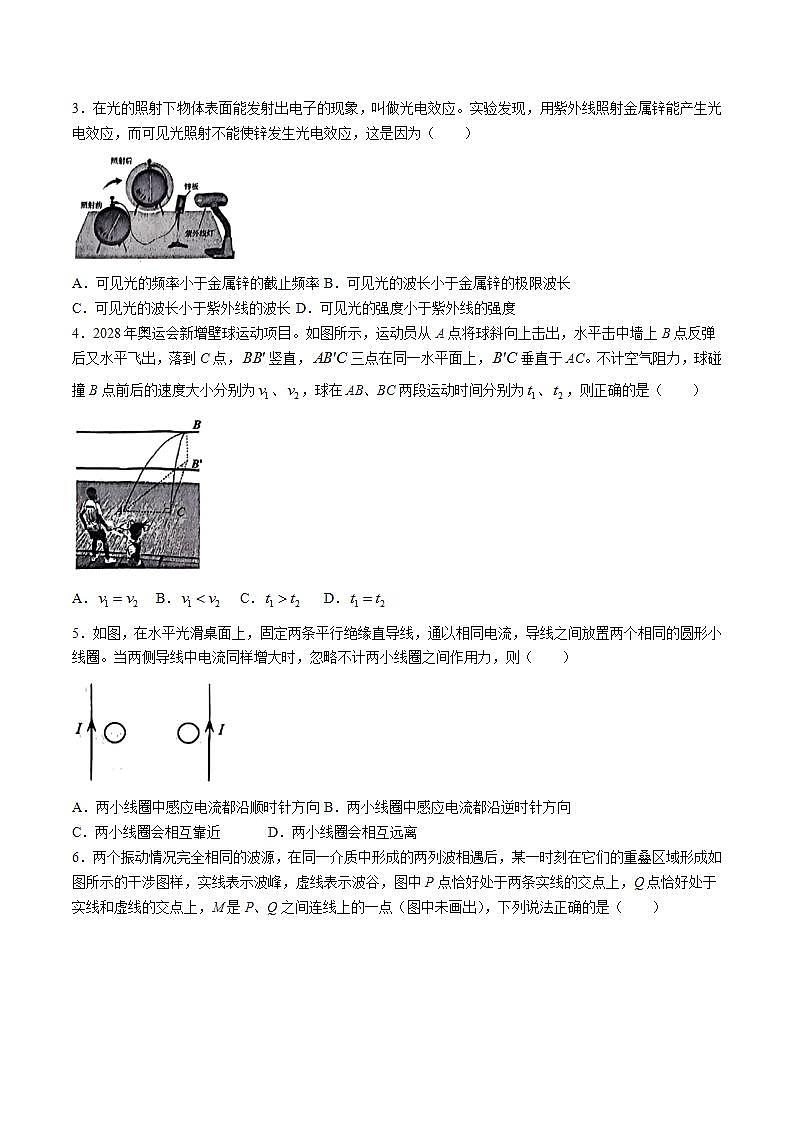 2024届辽宁省大连市高三下学期适应性测试（二模）物理试题（Word版）02