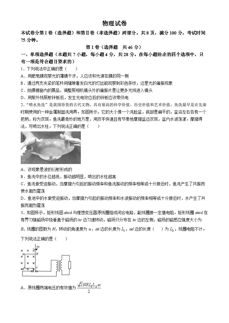 2024届河北省秦皇岛市部分示范高中高三下学期三模物理试题第1页
