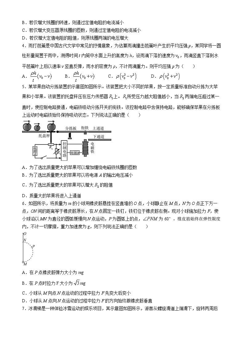 2024届河北省秦皇岛市部分示范高中高三下学期三模物理试题第2页