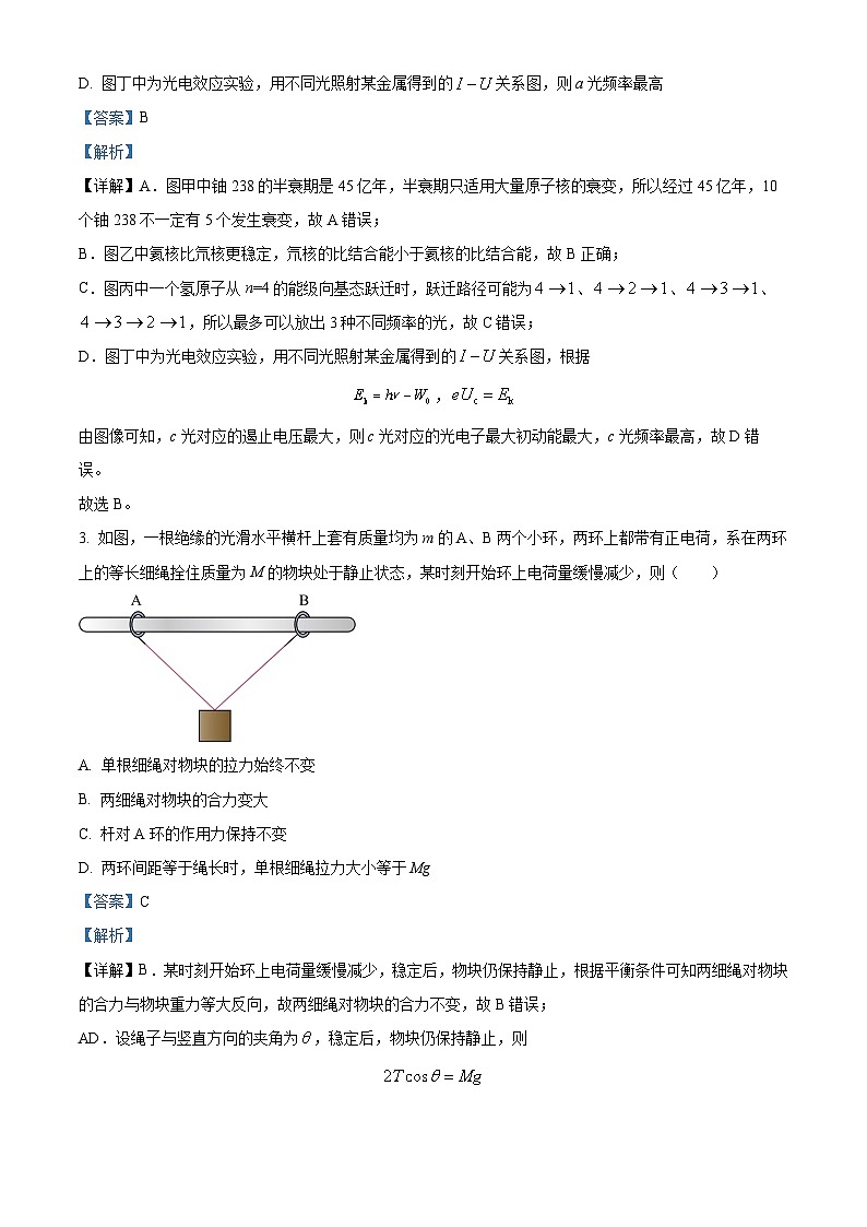 2024届重庆市巴蜀中学高三下学期4月适应性月考卷（九）物理试题（原卷版+解析版）02