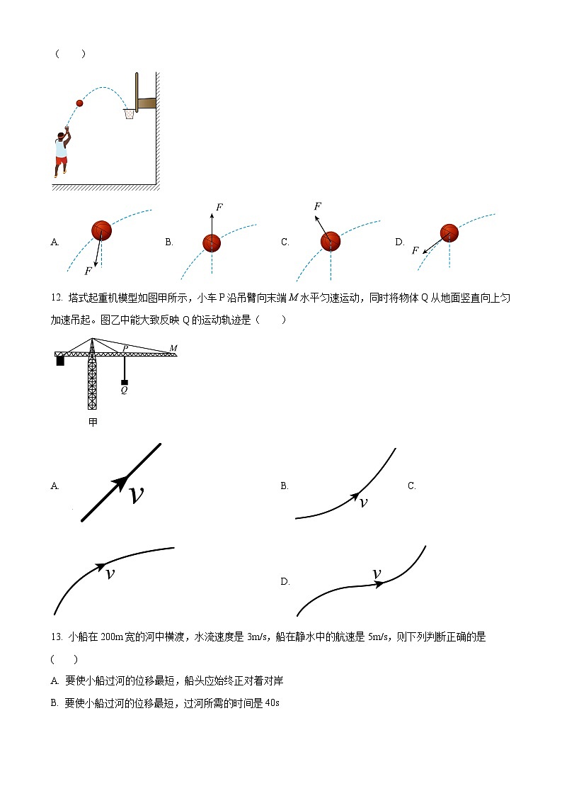 广东省广州市第二中学2023-2024学年高一下学期5月期中合格考物理试题（原卷版+解析版）03