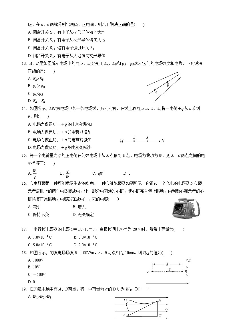 高一期中物理试卷第3页