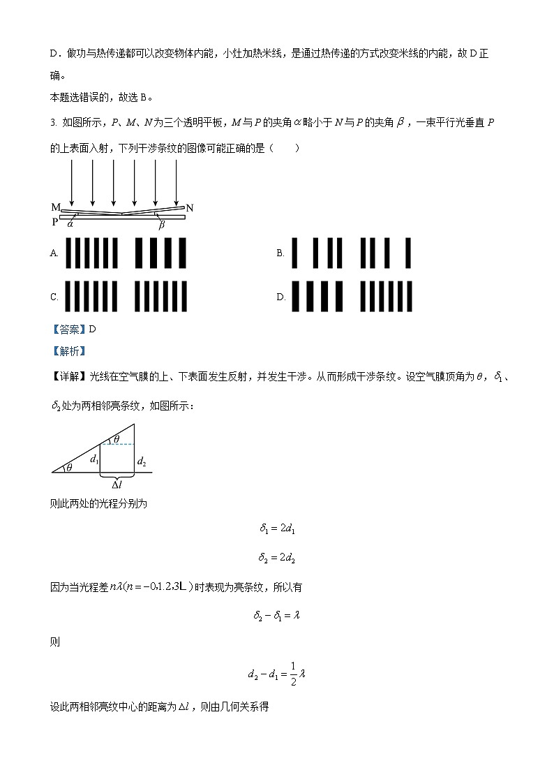 2024届重庆市重庆乌江新高考协作体高三下学期模拟预测物理试题（二）（原卷版+解析版）02