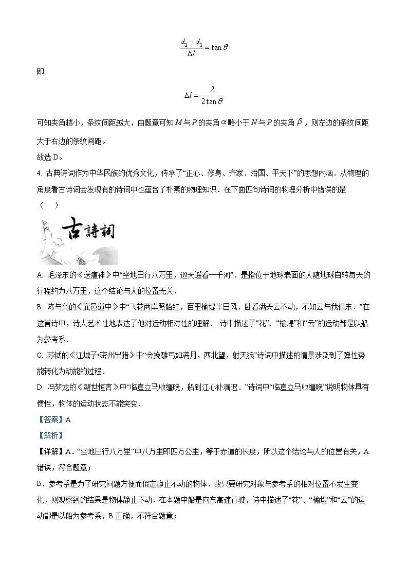 2024届重庆市重庆乌江新高考协作体高三下学期模拟预测物理试题（二）（原卷版+解析版）03