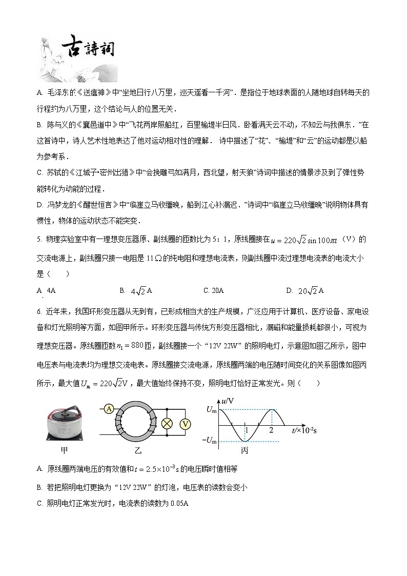 2024届重庆市重庆乌江新高考协作体高三下学期模拟预测物理试题（二）（原卷版+解析版）02