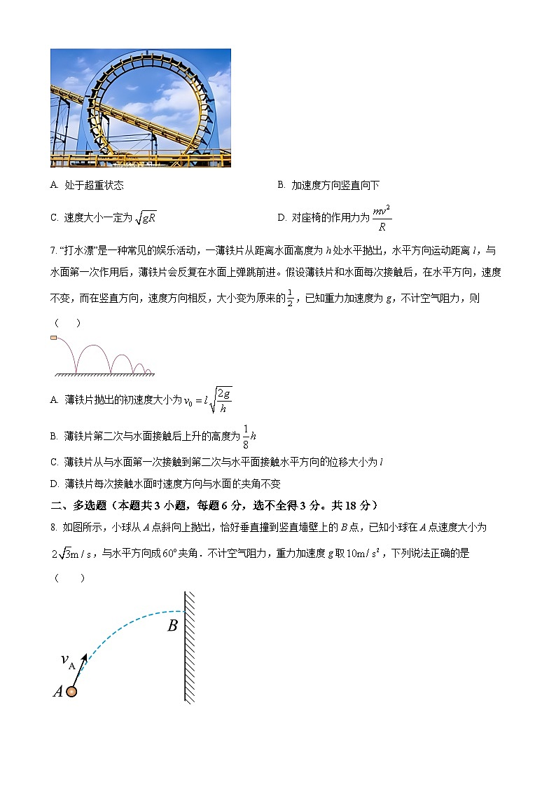 河南省商丘市2023-2024学年高一下学期5月联考物理试题（原卷版+解析版）03