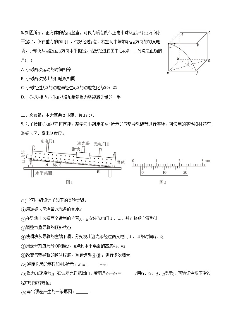2024届山西省太原市高三一模物理试卷(含答案与解析)第3页