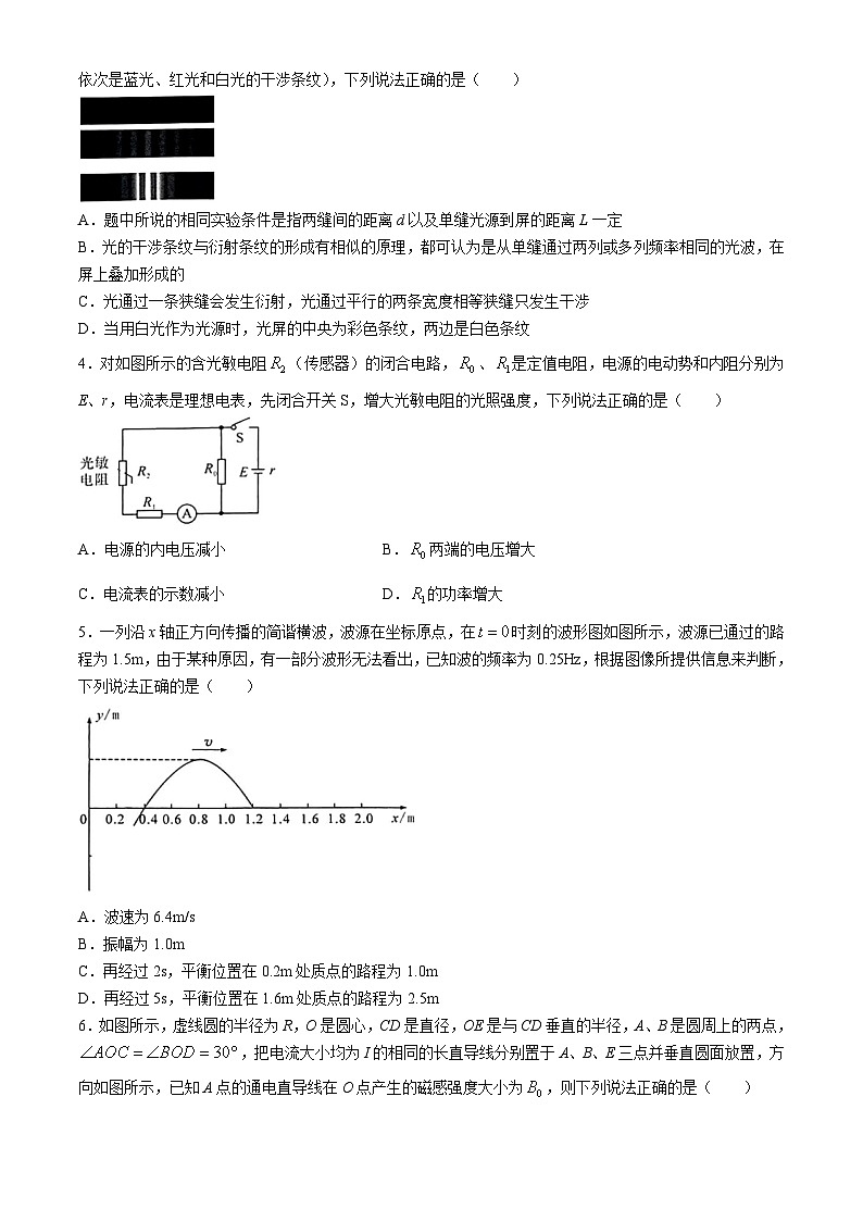 湖北省省联考2023-2024学年高二下学期5月月考物理试题（Word版附解析）02