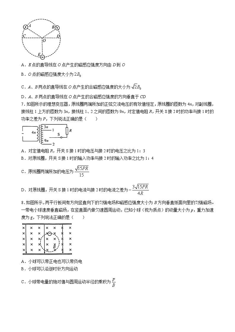 湖北省省联考2023-2024学年高二下学期5月月考物理试题（Word版附解析）03