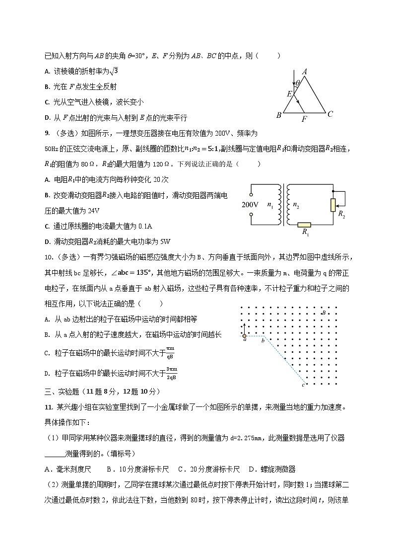 湖南省2024届高三下学期模拟冲刺物理（二）试题（Word版附答案）第3页