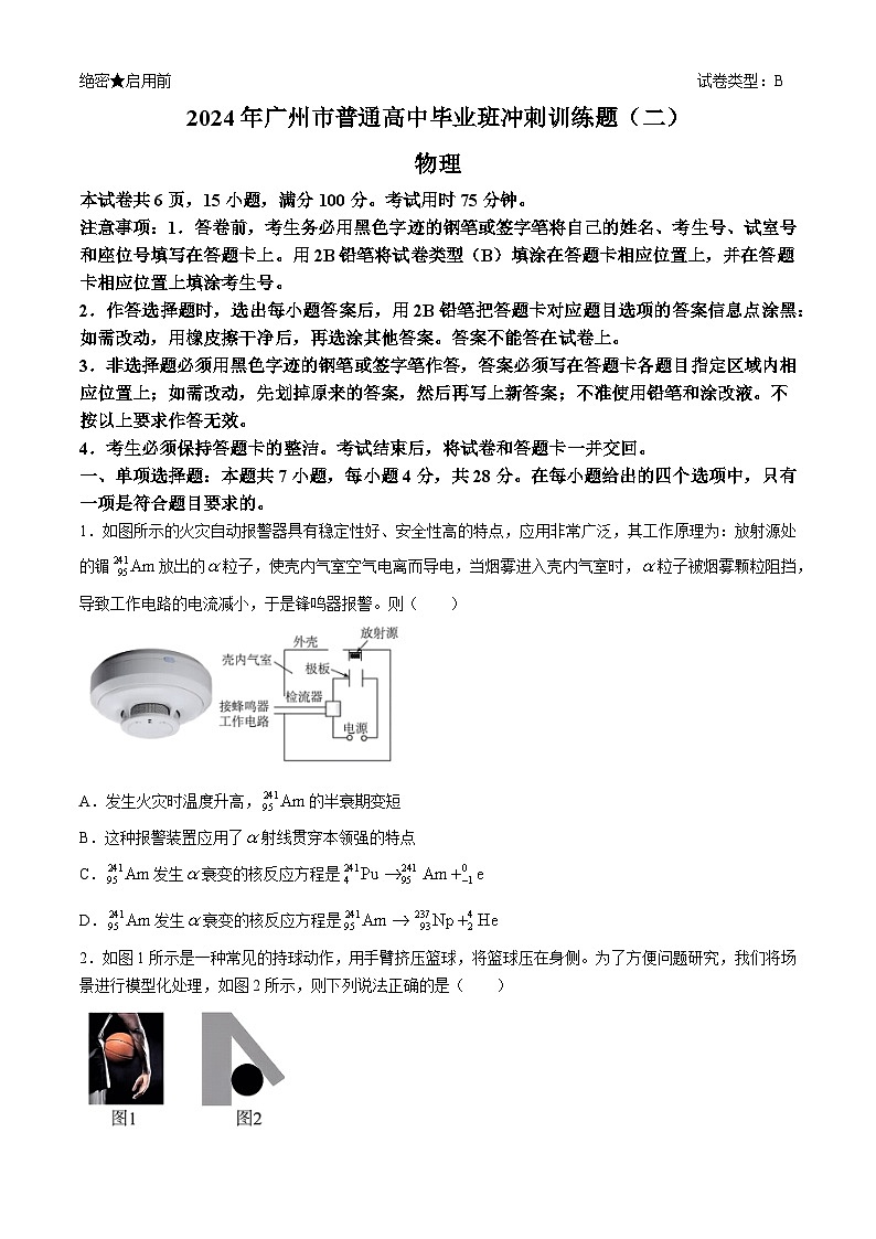 2024届广州市普通高中毕业班高三下学期冲刺训练物理试题 (二)第1页