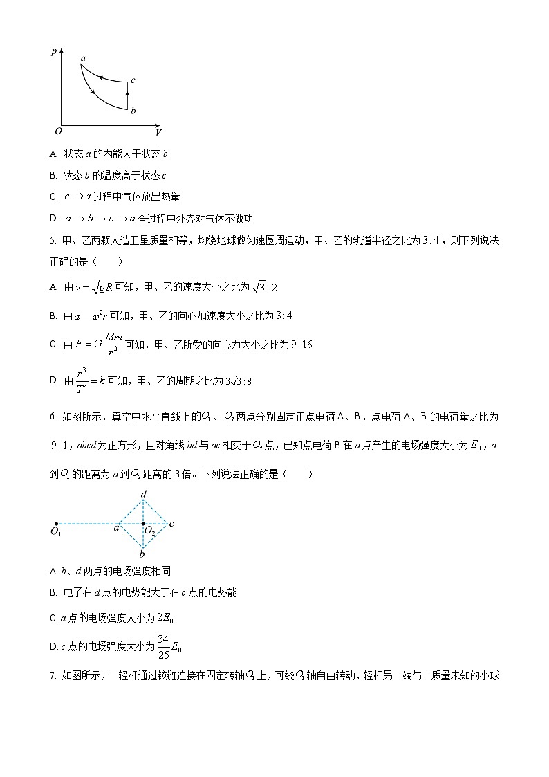 2024届广西部分市高三下学期第二次模拟考试物理试卷（原卷版）第2页