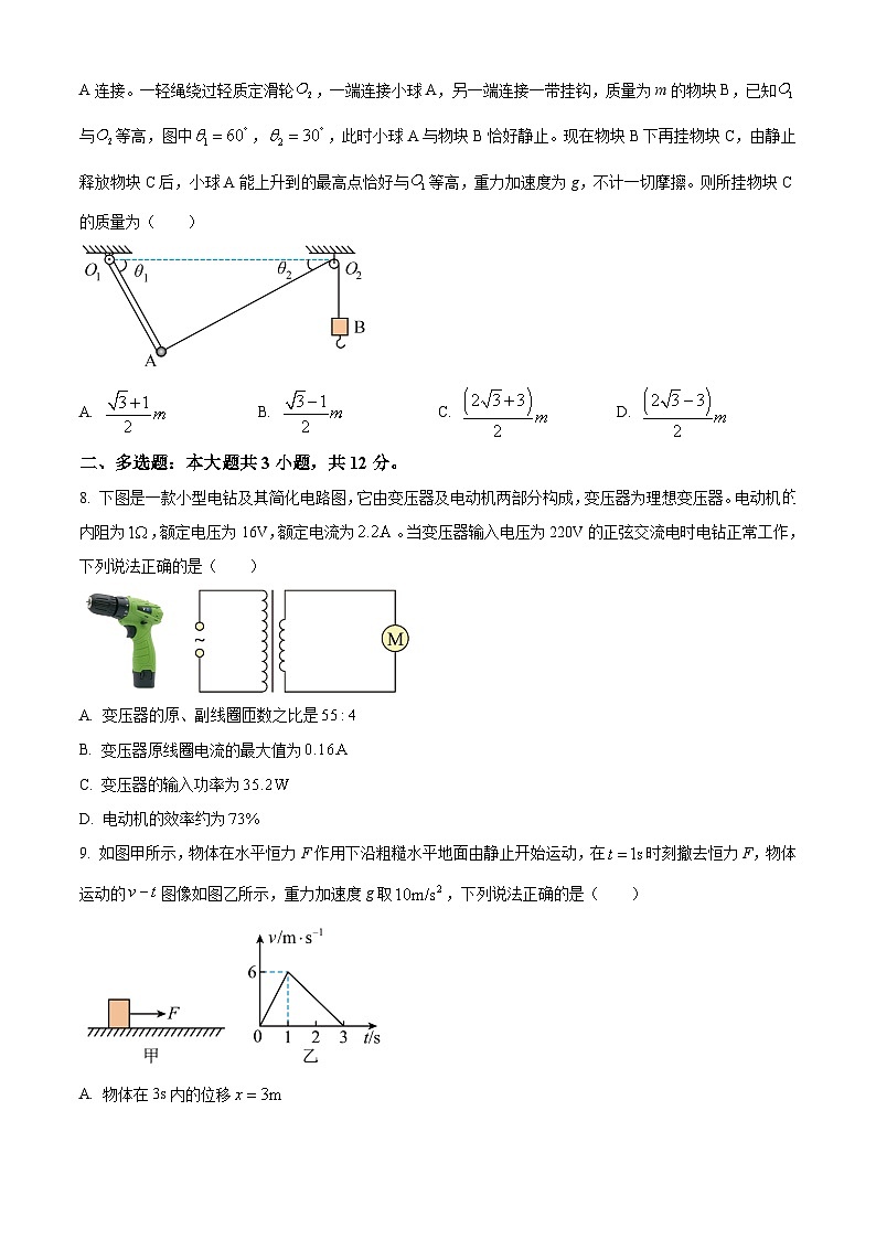 2024届广西部分市高三下学期第二次模拟考试物理试卷（原卷版）第3页