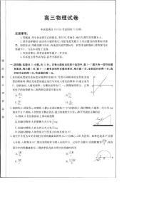 2024届江西部分学校高三下学期5月大联考物理试题+答案