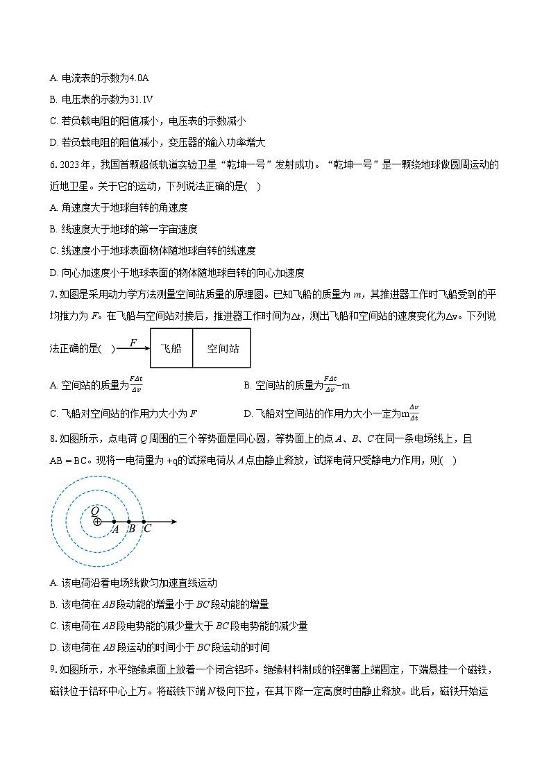 2023-2024学年北京市西城区高三（第一次）模拟考试物理试卷（含详细答案解析）02
