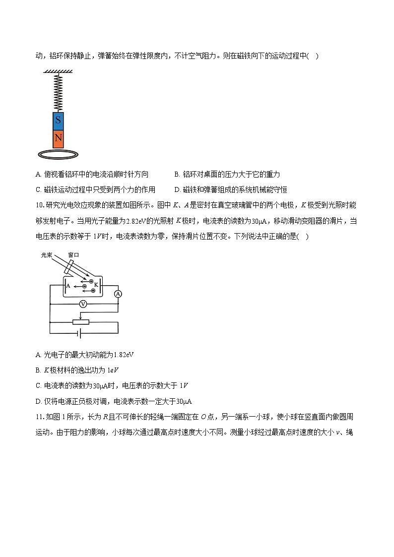 2023-2024学年北京市西城区高三（第一次）模拟考试物理试卷（含详细答案解析）03