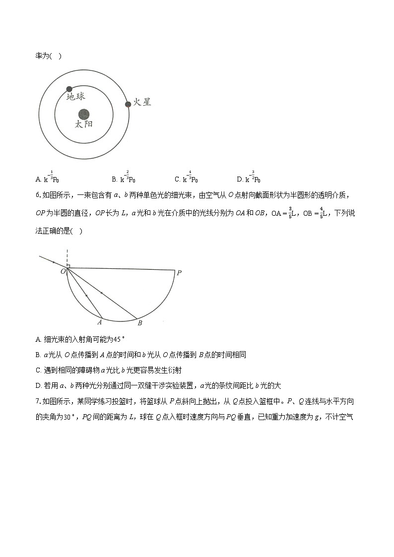 2023-2024学年安徽省A10联盟高三最后一卷物理试卷（含详细答案解析）03