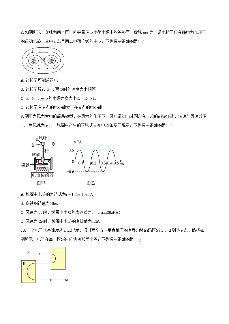 2023-2024学年度北京市朝阳区高三（第二次）模拟考试物理试卷（含详细答案解析）03