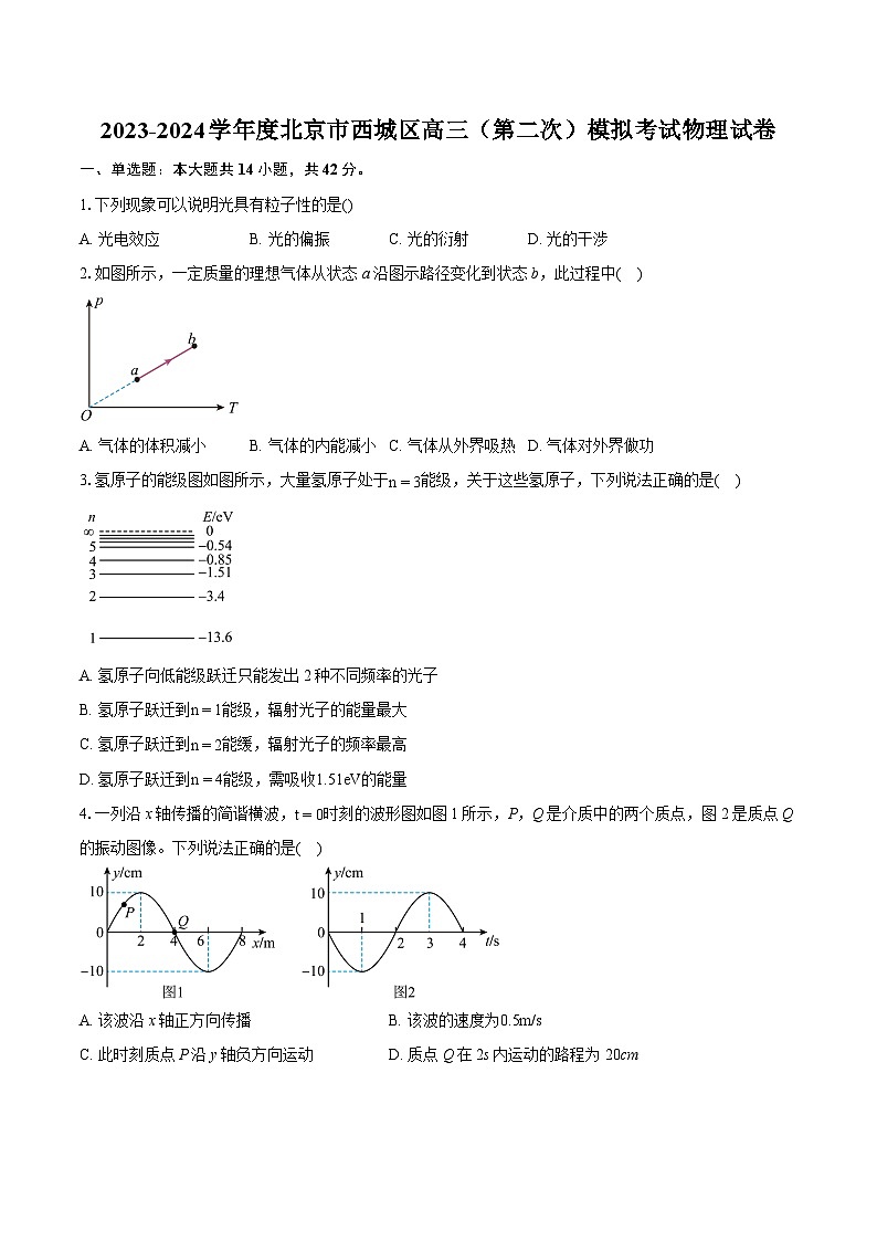 2023-2024学年度北京市西城区高三（第二次）模拟考试物理试卷（含详细答案解析）01