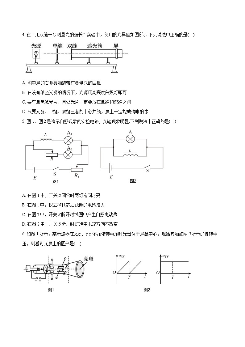 2023-2024学年江苏省南通市高三（第三次）适应性考试物理试卷（含详细答案解析）02