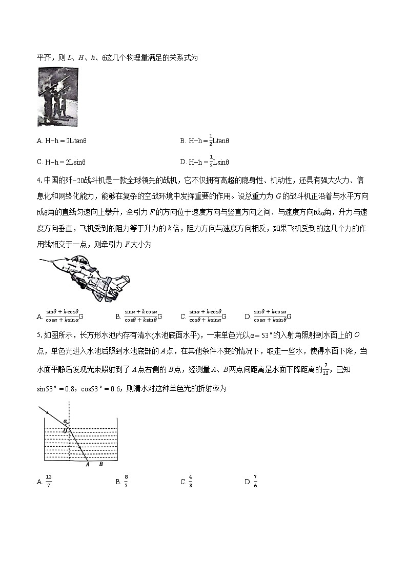 2023-2024学年河北省大数据应用高三（第八次）调研联合测评物理试卷（含详细答案解析）02