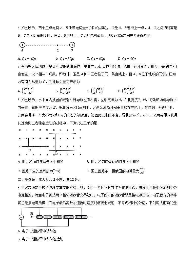 2023-2024学年河北省大数据应用高三（第八次）调研联合测评物理试卷（含详细答案解析）03