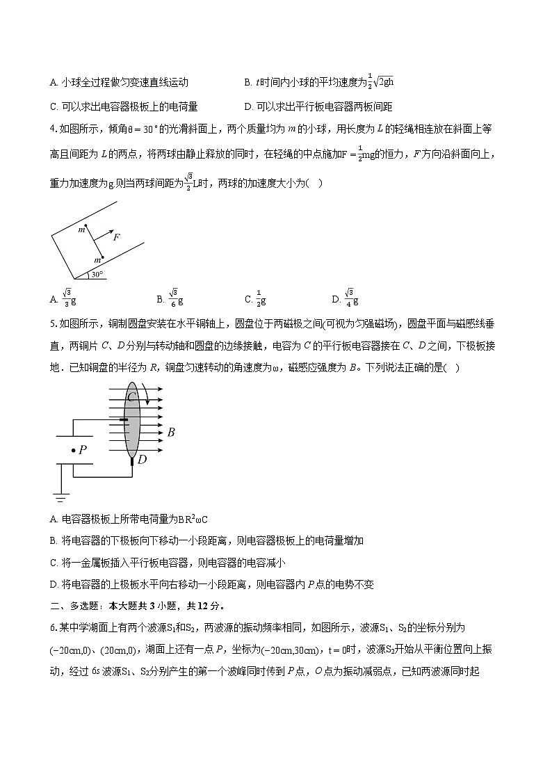 2023-2024学年河南省创新联盟TOP二十名校高三（第二次）模拟考试物理试卷（含详细答案解析）02