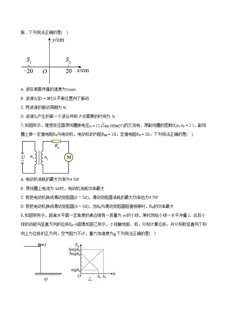 2023-2024学年河南省创新联盟TOP二十名校高三（第二次）模拟考试物理试卷（含详细答案解析）03