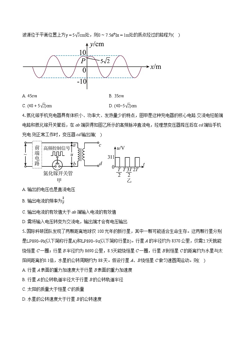 2023-2024学年湖南省长沙市雅礼中学高三（第一次）模拟考试物理试卷（含详细答案解析）02