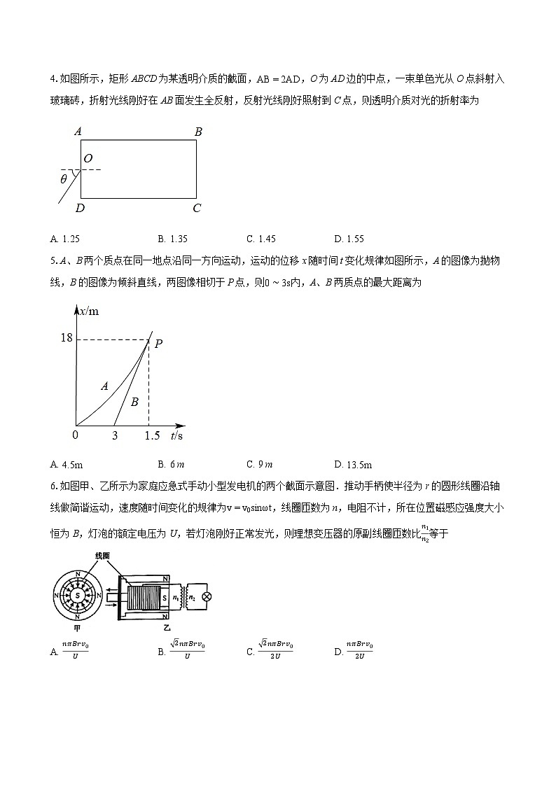 2023-2024学年安徽省高三高考适应性联考物理试卷（5月）（含详细答案解析）02