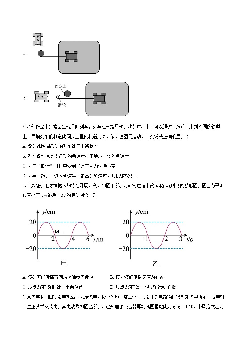 2023-2024学年广东省六校高三（第五次）联考物理试卷（5月）（含详细答案解析）02